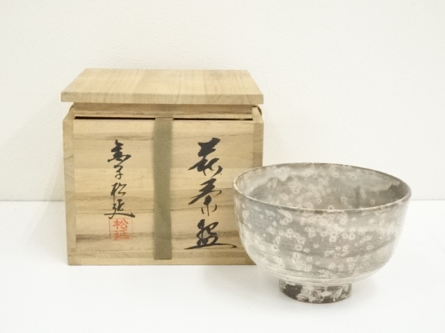 萩茶碗   旭雲山　松延窯　金子松延 道具 ] - 道具 萩焼 旭雲山 松延窯 金子松延造 茶碗（共箱） | 着物